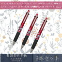 ムーミン ジェットストリーム 4&1 多機能ペン 0.5 リトルミイ りんご 3本セット | カミオジャパン JET STREAM MOOMIN 北欧 ボールペ...