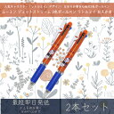 ムーミン ジェットストリーム 3色ボールペン リトルミイ おえかき 2本セット | カミオジャパン MOOMIN ボールペン ペン 文具 文房具 筆記用具 キャラクターグッズ 三菱鉛筆 0.5mm ブラック レッド ブルー 黒 赤 青 ギフト プレゼント 北欧 MOOMIN