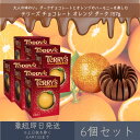 【テリーズ】 チョコレート オレンジ ダーク 157g 6個セット | TERRY'S プレゼント ギフト プチギフト お菓子 おやつ 輸入菓子 バレンタイン ホワイトデー クリスマス まとめ買い