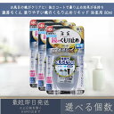【選べる個数】 激落ちくん 塗りやすい くもり止め リキッド 強力コートタイプ 浴室用 80ml | レック LEC お風呂 風呂 浴室 バス 曇り止め 鏡 か...