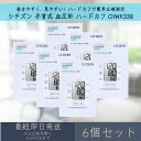 【シチズン】 手首式 血圧計 ハードカフ CHWK338 6個セット | CITIZEN 血圧測定 家庭用血圧計 ギフト プレゼント 健康用品 健康グッズ シチズン・システムズ ヘルスケア(4)