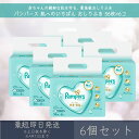 P&G 【パンパース】 肌へのいちばん おしりふき 56枚×6コ 6個セット | 赤ちゃん ベビー デリケート 肌 無添加 お尻拭き やわらか 厚手 ベビー用品...