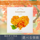 【選べる個数】【金木犀】 アロマバスパウダー 40g │ デイリーアロマジャパン デイリーアロマ ギフト プレゼント 日本製 金木犀 キンモクセイ 保湿 バスグ...