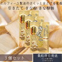 大丸本舗 さくっと食べられるきなこ飴 54g 3個セット 喉飴 のどあめ あめ アメ のど 飴 キャンディ キャンディー 個包装 お菓子