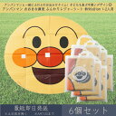 アンパンマン おおきな顔型 ふんわりレジャーシート 約90x81cm 1~2人用 6個セット │ アサヒ興洋 レジャー アウトドア 遠足 ピクニック キャンプ お花見 運動会 海 キャラクター お弁当 ランチ 子ども 子供 キッズ 行楽 幼稚園 保育園 厚手 大判 敷物 手提げ袋付 かわいい