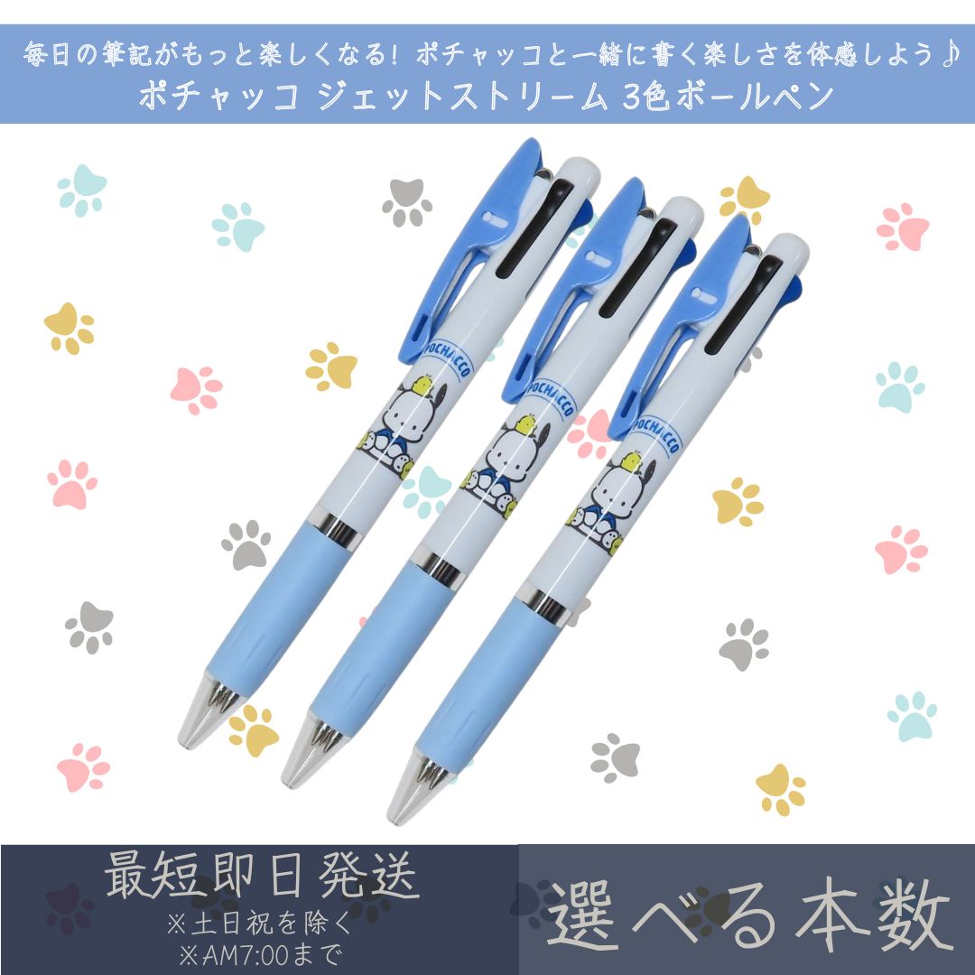 ݥå åȥȥ꡼ 3ܡڥ | ߥѥ SANRIO ꥪ ܡڥ ڥ ʸ ʸ˼ ɮѶ 饯å ɩ...