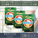 【ユウキ製薬】スタンドパック カロストップα 132粒 3個セット | サプリ サプリメント 健康補助食品 食事サポート ダイエット 食べすぎ 糖質 脂質 食生活サポート 国内製造 送料無料 ギムネマ カルニチン サラシア キトサン シロインゲン ブラックジンジャー 食物繊維