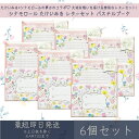 シナモロール たけいみき レターセット パステルブーケ 6個セット | クローズピン サンリオ SANRIO レターセット 手紙セット 便箋 手紙 ステーショナ...