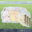 サンリオキャラクターズ クッションマット 約156x93.4cm 1-2人用 3個セット │ レジャーシート アサヒ興洋 サンリオ SANRIO わんわん ダイカット レジャー アウトドア 遠足 ピクニック キャンプ 運動会 キャラクター お弁当 ランチ 子供 キッズ 行楽 幼稚園 保育園 厚手