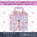 MILKY ANGEL おでかけ HELLOシール for ガールズ 12枚セット | カミオジャパン きせかえシール 着せ替えシール ジオラマシール台紙 ギフ...