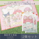マイメロディ レジャーシート S 約60x90cm 1人用 2個セット │ アサヒ興洋 サンリオ SANRIO マイメロ レジャー アウトドア 遠足 ピクニック キャンプ お花見 運動会 海 キャラクター お弁当 ランチ 子ども 子供 キッズ 行楽 幼稚園 保育園 ピクニックシート レジャーマット