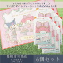 マイメロディ レジャーシート S 約60x90cm 1人用 6個セット │ アサヒ興洋 サンリオ SANRIO マイメロ レジャー アウトドア 遠足 ピクニック キャンプ お花見 運動会 海 キャラクター お弁当 ランチ 子ども 子供 キッズ 行楽 幼稚園 保育園 ピクニックシート レジャーマット