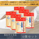 【ユウキ製薬】 スタンドパック ラクトフェリン + 乳酸菌 60粒 6個セット | 腸内環境サポート 腸活 美容 健康維持 サプリ サプリメント EC-12 栄...