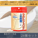 【ユウキ製薬】 スタンドパック ラクトフェリン + 乳酸菌 60粒 24個セット | 腸内環境サポート 腸活 美容 健康維持 サプリ サプリメント EC-12 ...