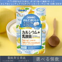 【選べる個数】【オリヒロ】 かんでおいしい チュアブルサプリ カルシウム レモンヨーグルト味 150粒 30日分 | orihiro 乳酸菌 ビタミン マグネシ...