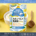 【オリヒロ】 かんでおいしい チュアブルサプリ カルシウム レモンヨーグルト味 150粒 30日分 12個セット |orihiro 乳酸菌 ビタミン マグネシウ...