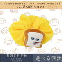 パンどろぼう シュシュ | ケイカンパニー ヘアアクセサリー ヘアアレンジ ヘアゴム ギフト プレゼント 絵本キャラクター キャラクターグッズ まとめ髪 髪飾り かわいい 通園 通学 おしゃれ マスコット付き