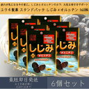 【ユウキ製薬】 スタンドパック しじみ オルニチン 6個セット | 肝臓ケア 二日酔い 疲労回復 栄養補助食品 サプリ サプリメント 国内製造 無添加 送料無料