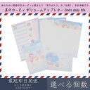 星のカービィ ボリュームアップレター One's daily life | カミオジャパン カービィ kirby レターセット 便箋 手紙 文具 文房具 キャラ...