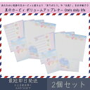 星のカービィ ボリュームアップレター One's daily life 2個セット | カミオジャパン カービィ kirby レターセット 便箋 手紙 文具 文...
