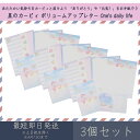 星のカービィ ボリュームアップレター One's daily life 3個セット | カミオジャパン カービィ kirby レターセット 便箋 手紙 文具 文...
