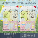 すみっコぐらし レジャーシート Sサイズ 60×90cm 1人用 2個セット │ アサヒ興洋 レジャー アウトドア 遠足 ピクニック キャンプ お花見 運動会 海 キャラクター すみっこぐらし お弁当 ランチ 子ども 子供 キッズ 行楽 幼稚園 保育園 ピクニックシート レジャーマット 敷物