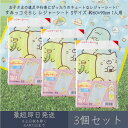 すみっコぐらし レジャーシート Sサイズ 60×90cm 1人用 3個セット │ アサヒ興洋 レジャー アウトドア 遠足 ピクニック キャンプ お花見 運動会 海 キャラクター すみっこぐらし お弁当 ランチ 子ども 子供 キッズ 行楽 幼稚園 保育園 ピクニックシート レジャーマット 敷物