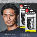 パナソニック ES5510P-K アミューレオム メンズシェーバー 乾電池付 2個セット │ Panasonic 乾電池式 シェーバー 電動シェイバー 電気シェイバー シェービング ステンレス刃物鋼 髭剃り メンズ 男性 黒 ブラック 清潔 水洗い 持ち運び 携帯 出張 旅行