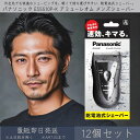パナソニック ES5510P-K アミューレオム メンズシェーバー 乾電池付 12個セット │ Panasonic 乾電池式 シェーバー 電動シェイバー 電気シェイバー シェービング ステンレス刃物鋼 髭剃り メンズ 男性 黒 ブラック 清潔 水洗い 持ち運び 携帯 出張 旅行