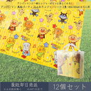 それいけ! アンパンマン 風船パーティ ふんわりレジャーシート 2畳 180x180cm 4-5人用 12個セット │ アサヒ興洋 厚手 大判 レジャー アウト...