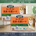 ニャンとも 清潔トイレ 脱臭・抗菌シート 12枚 2個セット | エステー 猫 ねこ ネコ トイレ 猫用トイレシート システムトイレ トイレシート 消臭 抗菌 ペット用品 ペットシーツ 猫用品 ニャンとも 清潔トイレ にゃんとも 猫用シート