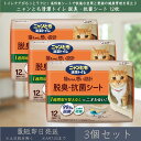 ニャンとも 清潔トイレ 脱臭・抗菌シート 12枚 3個セット | エステー 猫 ねこ ネコ トイレ 猫用トイレシート システムトイレ トイレシート 消臭 抗菌 ペット用品 ペットシーツ 猫用品 ニャンとも 清潔トイレ にゃんとも 猫用シート