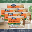 ニャンとも 清潔トイレ 脱臭・抗菌シート 12枚 6個セット | エステー 猫 ねこ ネコ トイレ 猫用トイレシート システムトイレ トイレシート 消臭 抗菌 ペット用品 ペットシーツ 猫用品 ニャンとも 清潔トイレ にゃんとも 猫用シート