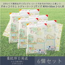 すみっコぐらし レジャーシート Lサイズ 90×180cm 2-3人用 6個セット │ アサヒ興洋 レジャー アウトドア 遠足 ピクニック キャンプ お花見 運...