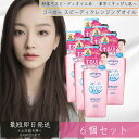 コーセーコスメポート ソフティモ スピーディ クレンジングオイル 240mL 6個セット クレンジング メイク落とし 化粧落とし 洗顔料 コラーゲン