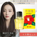 大島椿 60ml 椿油100% 48個セット 多機能オイル マルチオイル ヘアオイル 無香料 無着色 無鉱物油 洗い流さないトリートメント 頭皮ケア スキンケア 椿オイル 大島椿油
