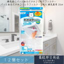 フィルたん 東洋アルミ ホコリとりフィルター 5枚入 ×12個セット 換気扇 トイレ 貼るだけ 約30cm S5410 【フィルたん】
