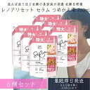 レノア リセット セラム 柔軟剤 ホワイトピーチ&カモミール 詰め替え 特大 750ml 6個セット 【レノア リセット】 P&G
