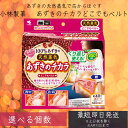 【1個〜48個まで選べる】小林製薬 あずきのチカラ どこでもベルト 腰・首・背中・肩 いろいろな部位に使いやすい 腰暖ベルト 腹巻き サポーター 防寒 保温 ...