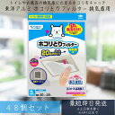 東洋アルミ フィルたん パッと貼るだけ ホコリとりフィルター 換気扇用 20cm 3枚入 ×48個セット 貼るだけ お風呂 トイレ 脱衣所 換気扇 フィルター ホコリとり フィルタン 防カビ 梅雨