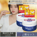 ファイントゥデイ 尿素10% 2個セット クリームジャー100g 資生堂 保湿クリーム 尿素 尿素クリーム ひざクリーム かかとクリーム ガサガサ クリーム ゴ...