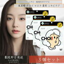 クラシエ 肌美精 CHOI チョイ マスク 薬用 ニキビケア 10枚入 3個セット フェイスマスク パック シートマスク クラシエMBマスクAC(ニキビケアマス...