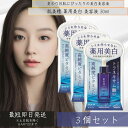 肌美精 ターニングケア美白 薬用美白美容液 30ml 3個セット 美容液 美白 シミ そばかす ビタミンC 無香料 無着色 クラシエ