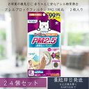 【東洋アルミ】フィルたん アレルブロック フィルター PM2.5対応 お部屋の通気口用 (2枚入) ×24個セット 東洋アルミエコープロダクツ
