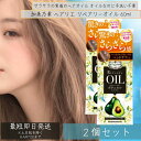 加美乃素 ヘアリエ リペアリーオイル 60ml 2個セット スタイリングオイル 流さないトリートメント ヘアオイル【加美乃素本舗】