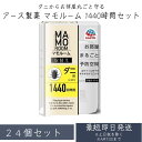 アース製薬 マモルーム ダニ用 1440時間用 取替え 45ml 24個セット お部屋まるごと予防空間 SB04057 日本製 2か月持続 退治 予防 対策 業務用