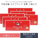 カウブランド 赤箱 レギュラーサイズ 6コ入 6箱セット 牛乳石鹸共進社 カウブランドアカバコ6コ 石けん 固形石鹸 バス 洗面 手洗い ボディソープ COW ...