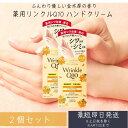 コーセーコスメポート コエンリッチ ザ プレミアム 薬用リンクルホワイト ハンドクリーム 金木犀の香り 60g 2個セット 高保湿 手荒れ ベタつかない 乾燥 ひび あかぎれ ヘパリン クリーム