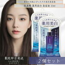 肌美精 ターニングケア美白 薬用美白美容液 30ml 2個セット 美容液 美白 シミ そばかす ビタミンC 無香料 無着色 クラシエ
