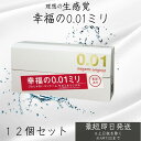 SAGAMI サガミオリジナル 001 5個入 12個セット 男性向け避妊用コンドーム ゴムじゃないコンドーム 相模ゴム sagami original コンドーム